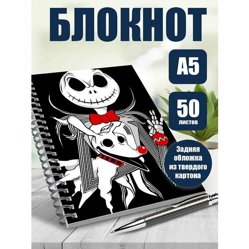 Тетрадь в клетку мультфильм Кошмар перед рождеством