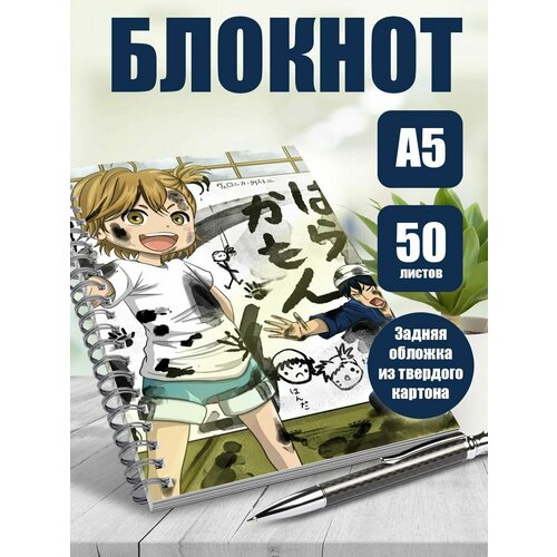 Тетрадь в клетку аниме Баракамон