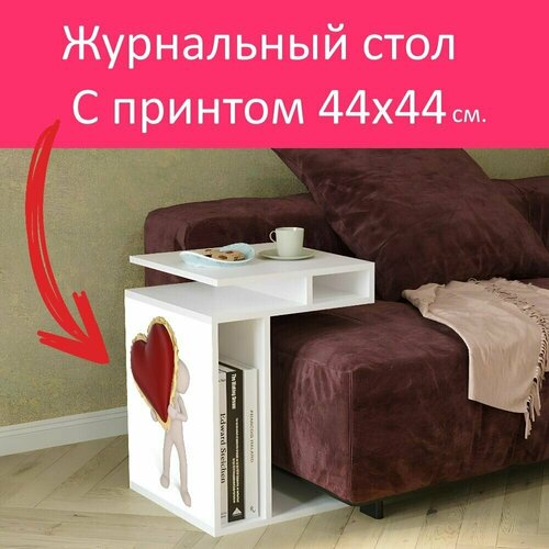 Журнальный стол 