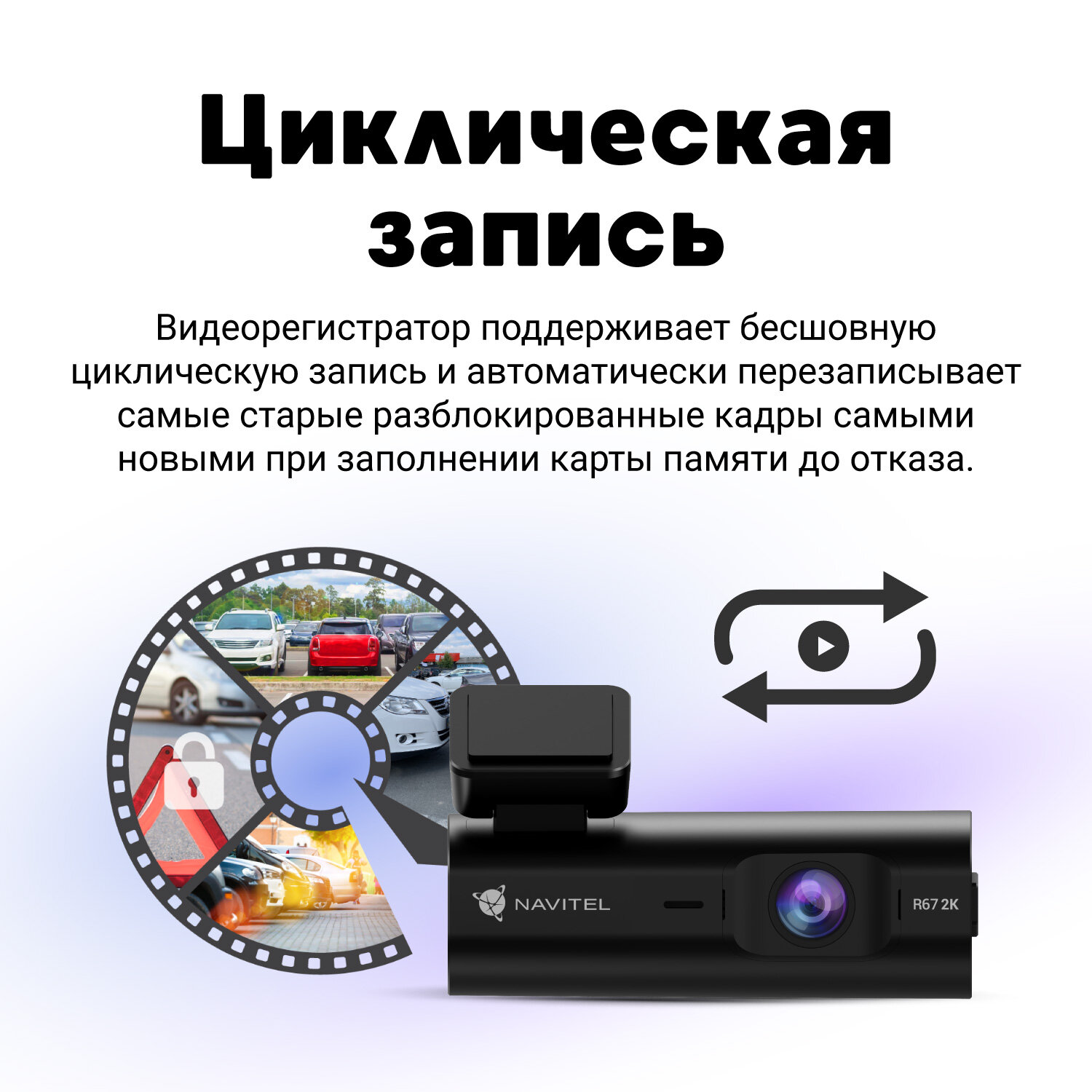 Автомобильный видеорегистратор NAVITEL R67 2K