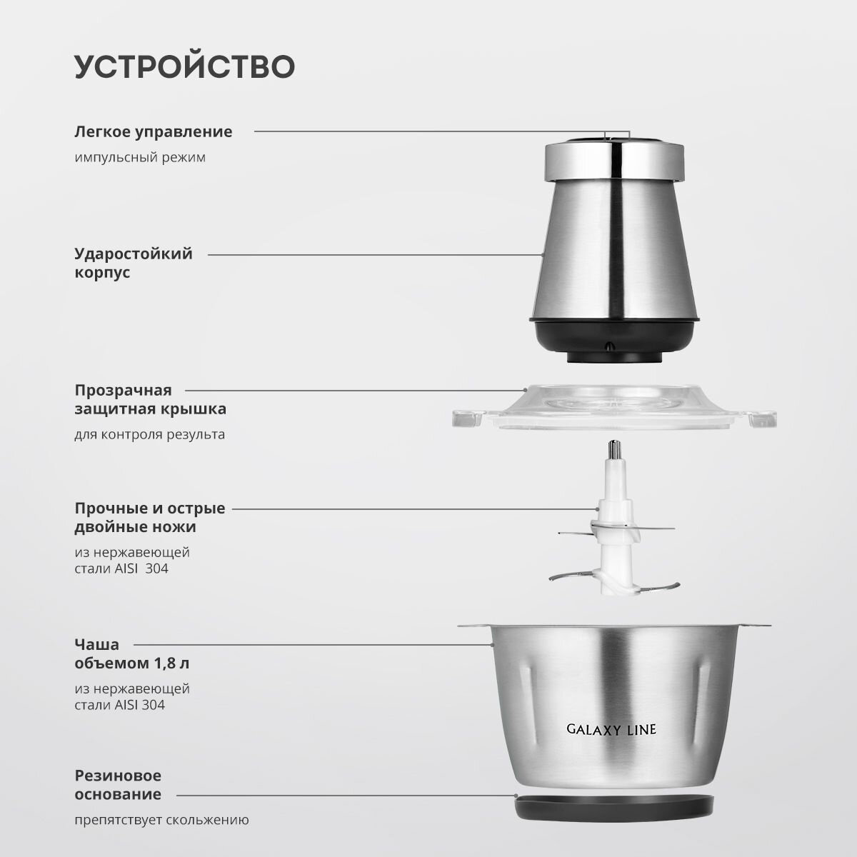 Измельчитель Galaxy серебристый - фото №2