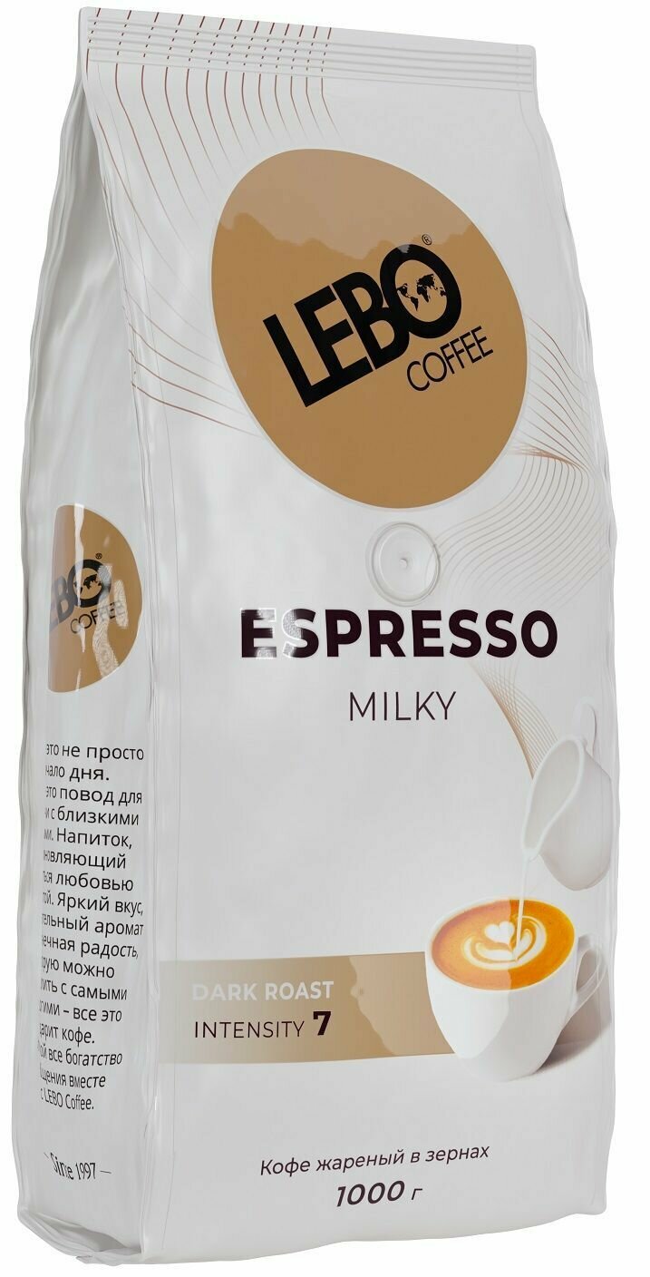 Кофе в зернах Lebo Espresso Milky, 1 кг - фото №13