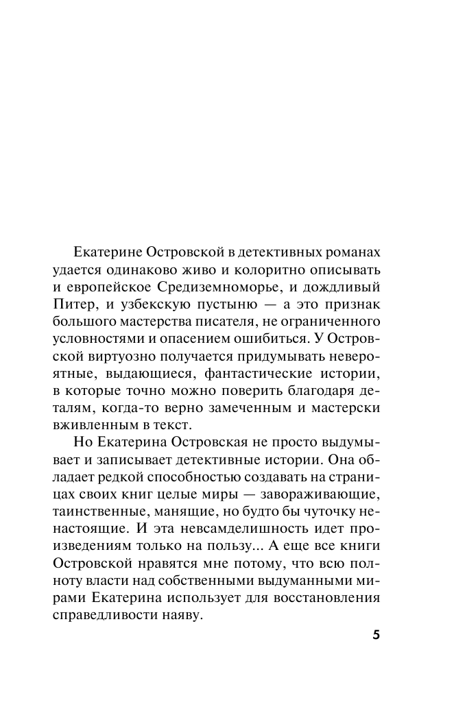 Кто поймал букет невесты (Островская Екатерина Николаевна) - фото №7