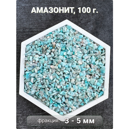 Амазонит камень натуральный, крошка 3-5 мм, 100 г, Clear C