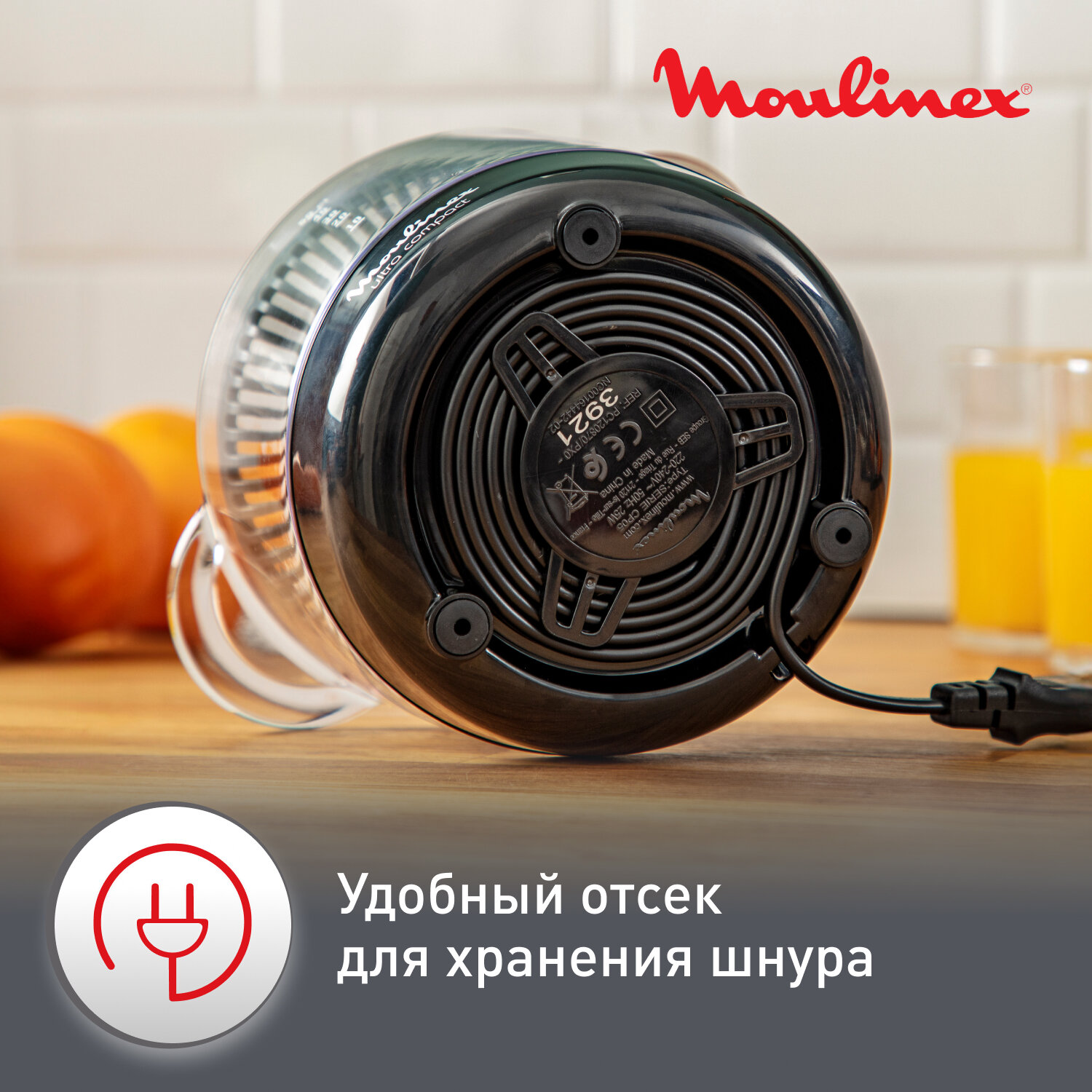 Соковыжималка для цитрусовых Moulinex Ultra Compact PC120870, 450 мл, 1 скорость, автоматический запуск и остановка