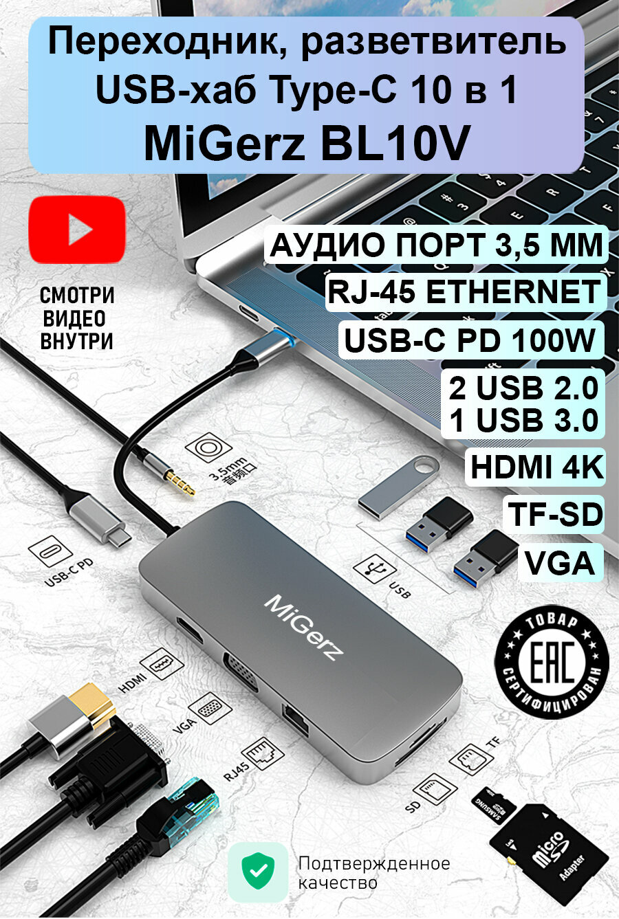 Переходник разветвитель хаб hub USB Type-C 10 в 1 MiGerz