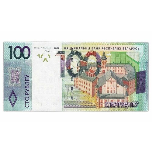 Банкнота 100 рублей. Беларусь 2009 aUNC