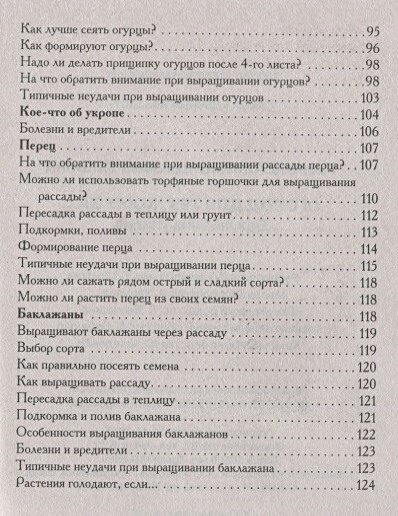 Огород для тех, кому за... без лишних усилий - фото №11