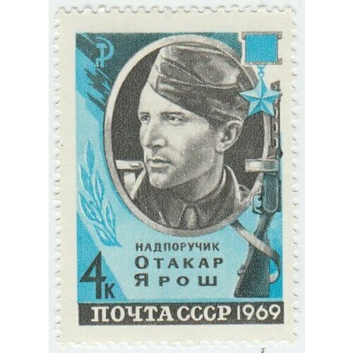 (1969-027) Марка СССР О. Ярош (Красная) , III O