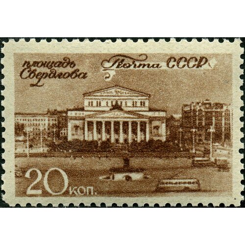 (1946-57a) Марка СССР Горизонт. растр Виды Москвы II O 1939 05 марка ссср москворецкий мост реконструкция москвы ii o