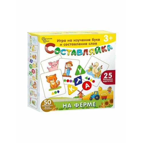 Детская деревянная игра Составляйка. На ферме 25 карточек (арт. 261141)