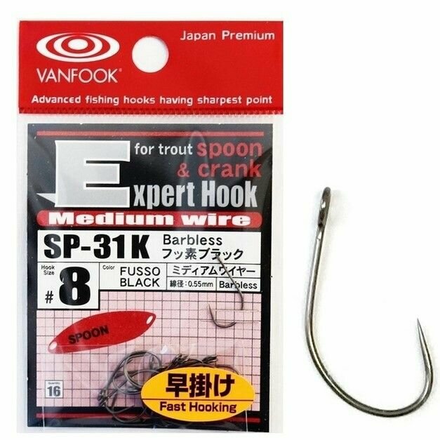 Крючки SP-31K #5 Spoon Expert Hook Medium Barbless Fusso Black 16 шт.