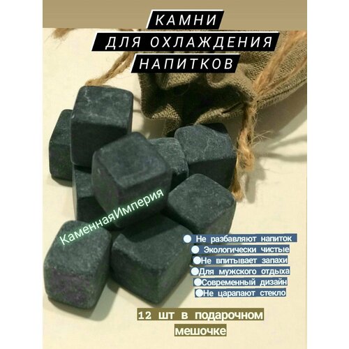 Кубики для охлаждения напитка