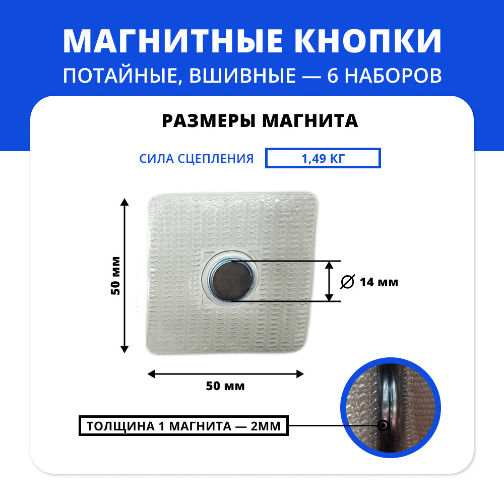 Магнитные застёжки 14х2 мм для одежды, сумок, блокнотов | комплект 6 пар (12 шт)