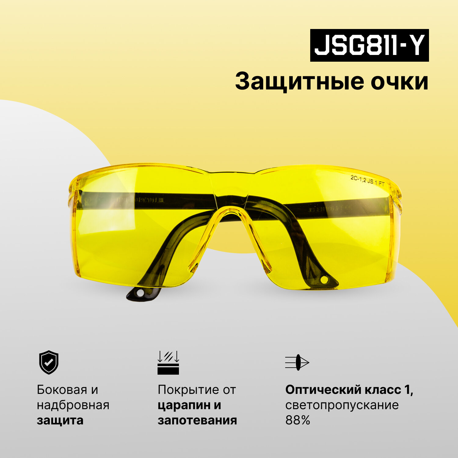 JSG811-Y Clear vision Очки защитные Jeta Safety открытого типа, янтарные линзы из поликарбоната