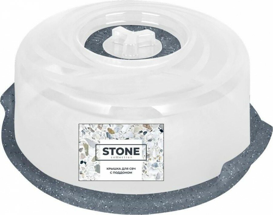 Крышка для СВЧ Stone d=25см + поддон, с паровыпускным клапаном, темный камень SE229110026 Sugar&Spice (арт. 855905)
