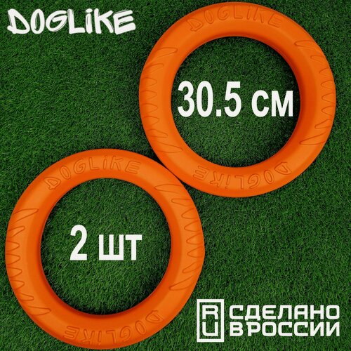 Изображение товара Игрушки для собак крупных пород кольцо Doglike "ДогЛайк" большое, 30,5 см 2 штуки (снаряд, Dog Puller, пуллер, пулер, апорт) прочное