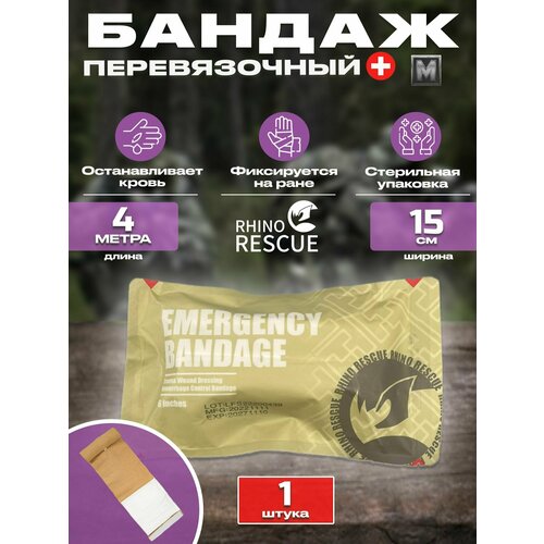 Emergency Bandage ИПП/ППИ тактический медицинский компрессионный бандаж 6" - 1 шт