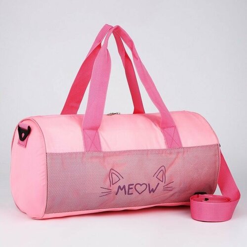 фото Сумка спортивная nazamok kids 9770298, 21х21, розовый