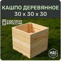 Кашпо Magwood 30x30, деревянное, напольное