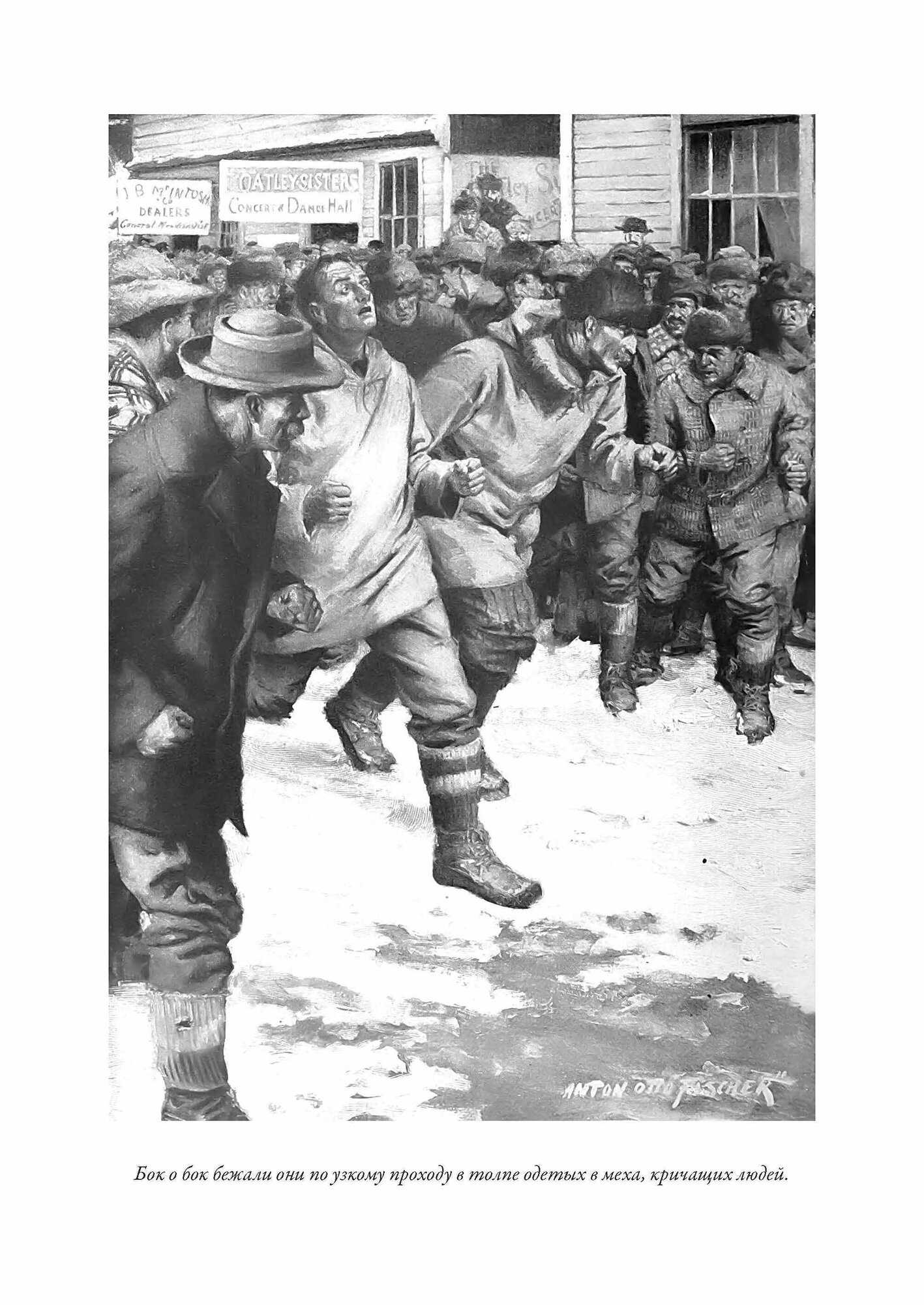 Смок Беллью (Лондон Джек) - фото №18