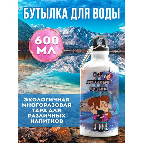 фото Бутылка спортивная любимый братик филя