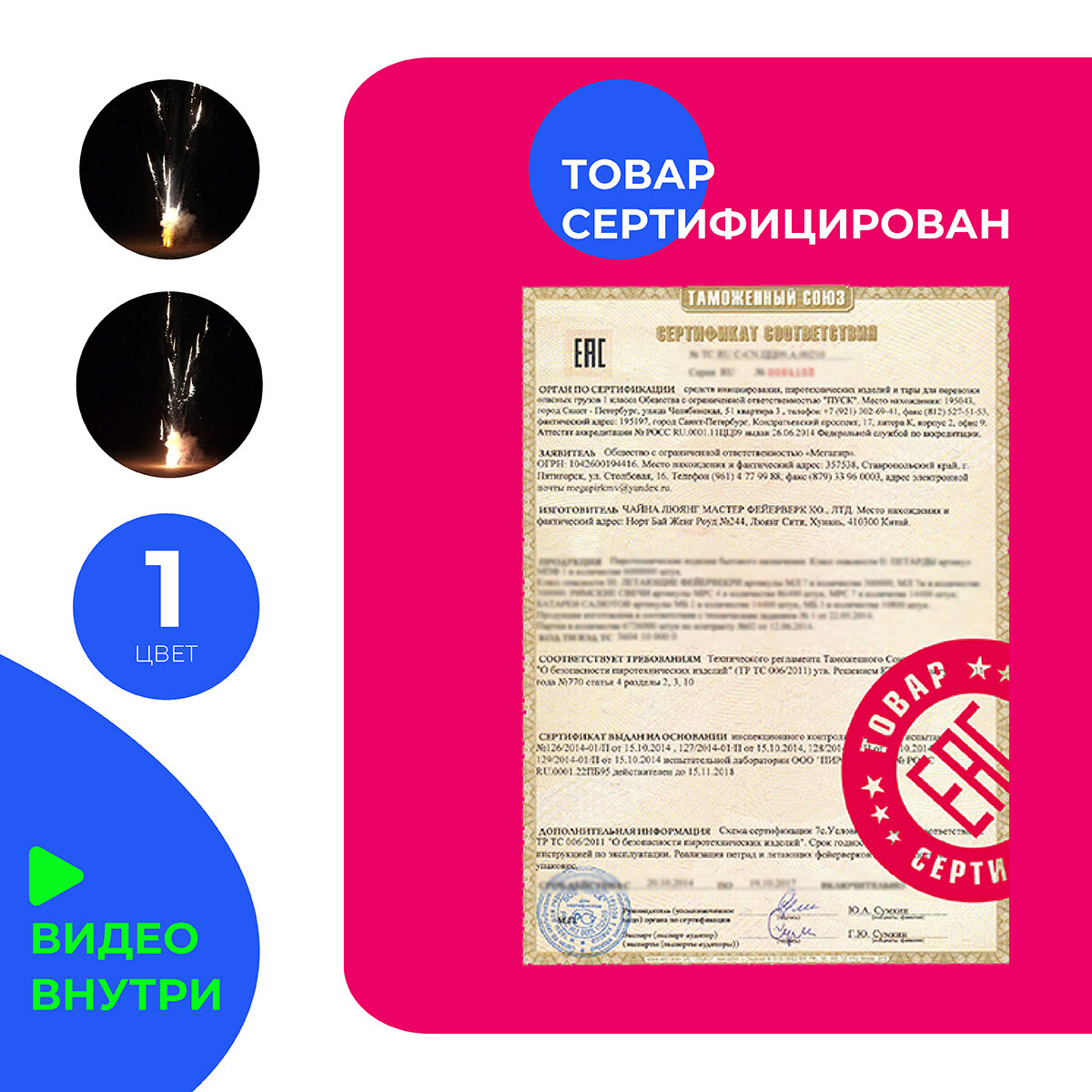 Батарея салютов фейерверк "Катюша" комплект из 3 батарей каждая по 36 залпов калибром 0.3"(8мм) МБ1-36/3 Мегапир — фото 1