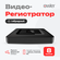 Видеорегистратор для видеонаблюдения Owler OCD-58NP XM восьмикана...