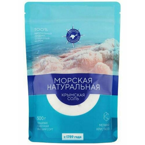 Морская натуральная крымская соль, 500 г *2шт