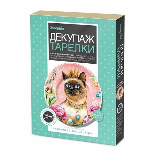 Декупаж тарелки Корона для царицы