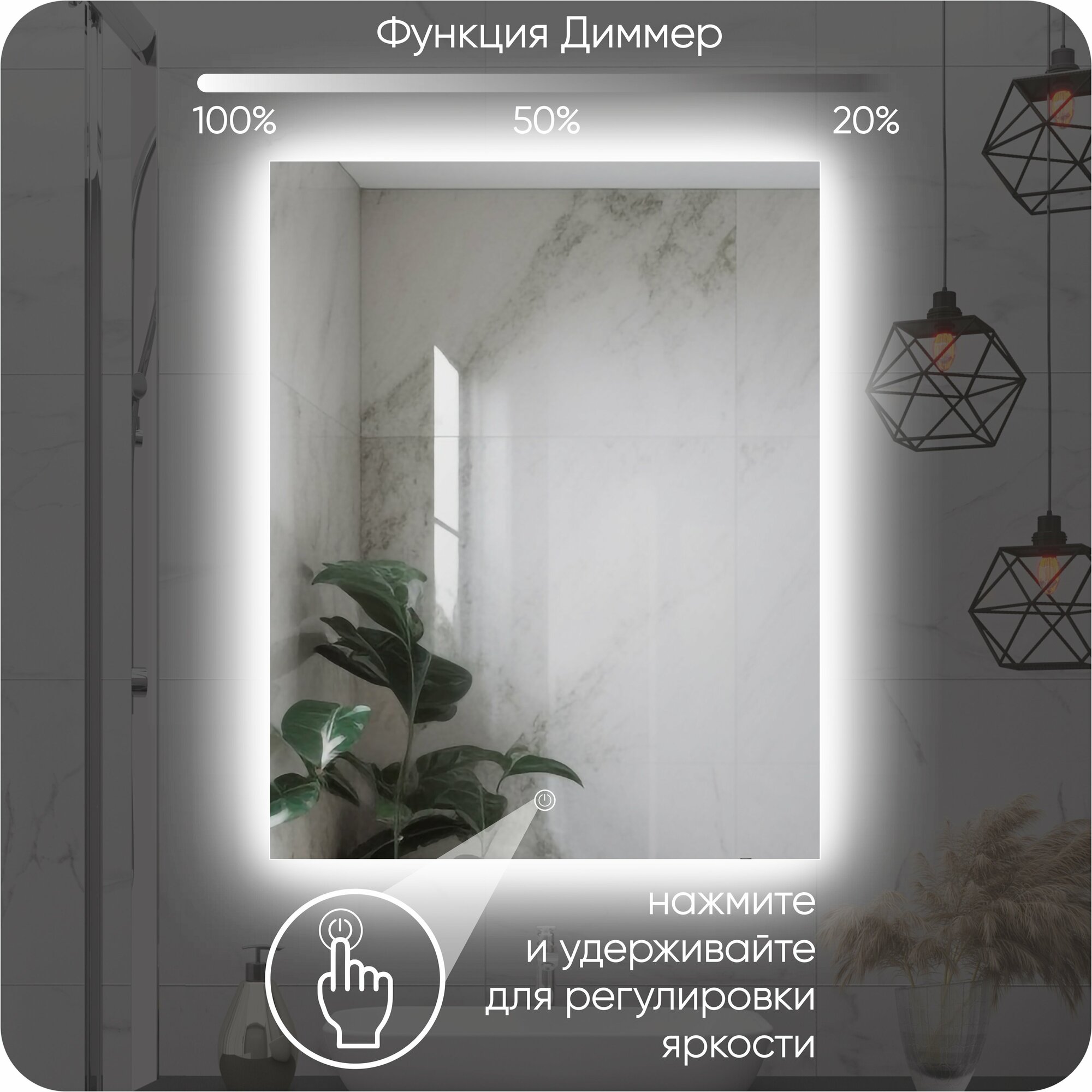 Зеркало настенное в ванную с подсветкой KVVgroup Alone Quadrato 40*60 см (прямоугольное зеркало для ванной с подсветкой, сенсорное управление, холодая подсветка 6000К) — фото 1