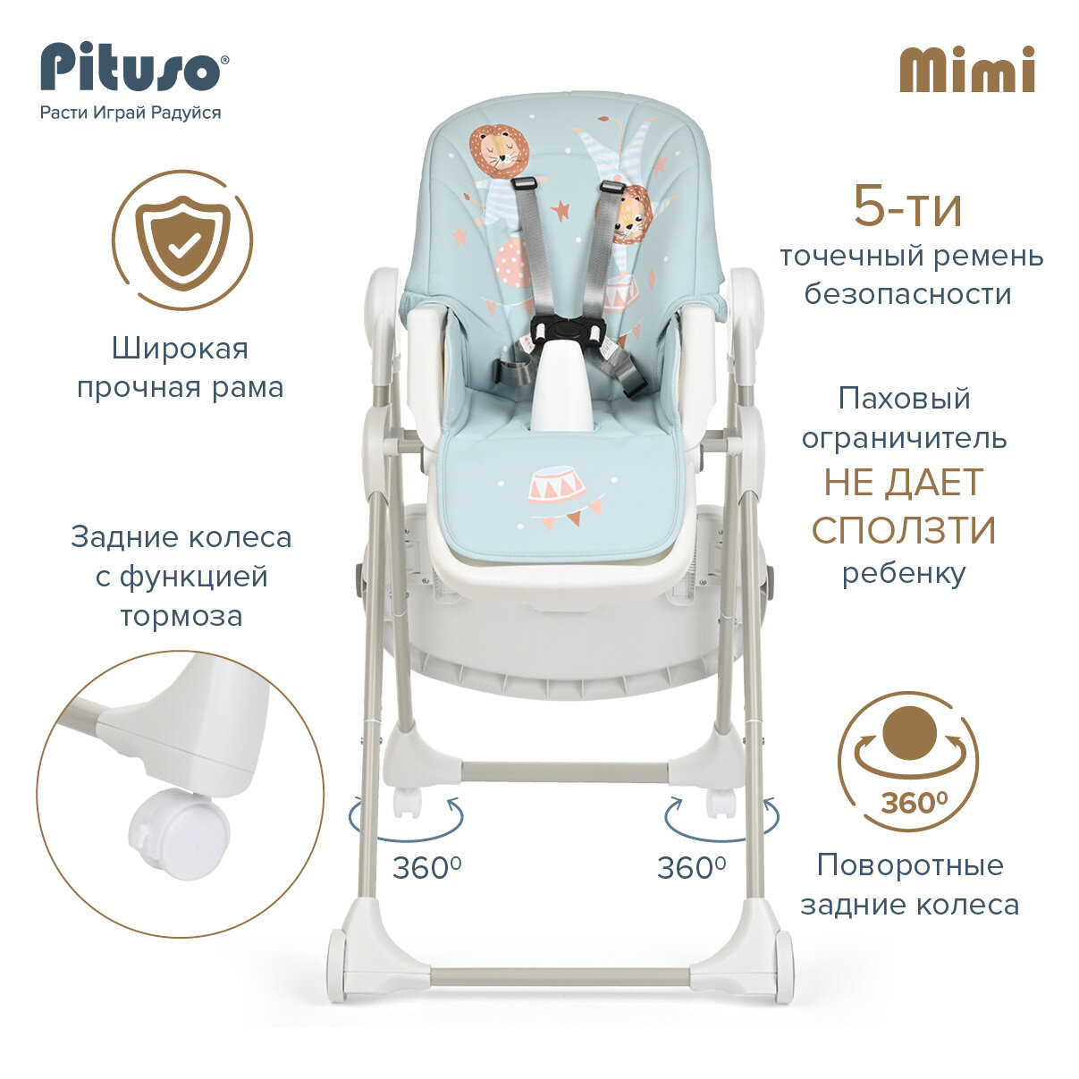 Стул для кормления Pituso Mimi, ECO-кожа (цвета в ассорт.) Selby - фото №4