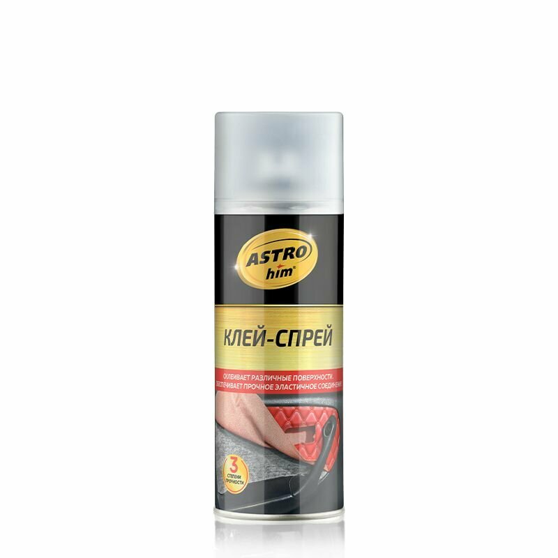 Ac-9010 Клей-спрей, аэрозоль 520 мл