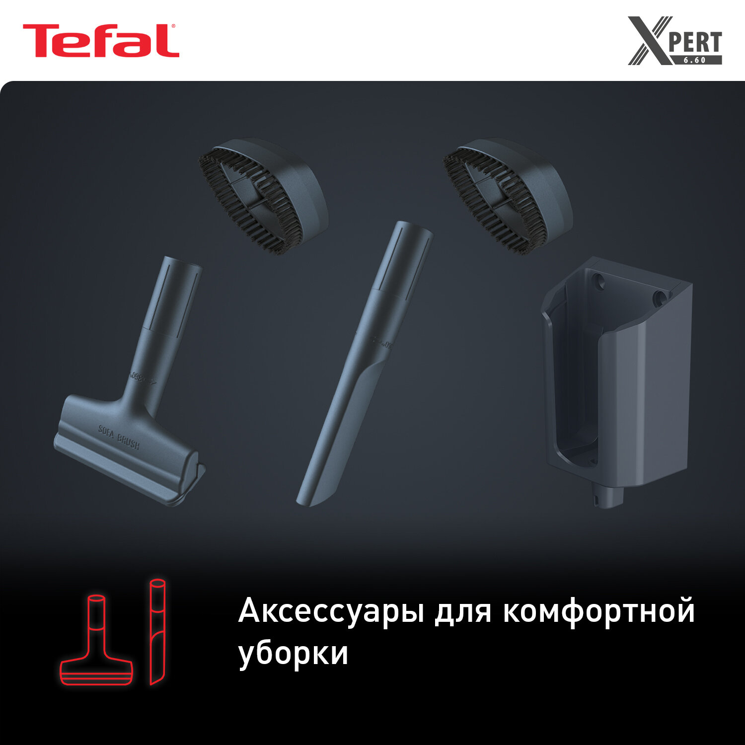 Tefal - фото №9