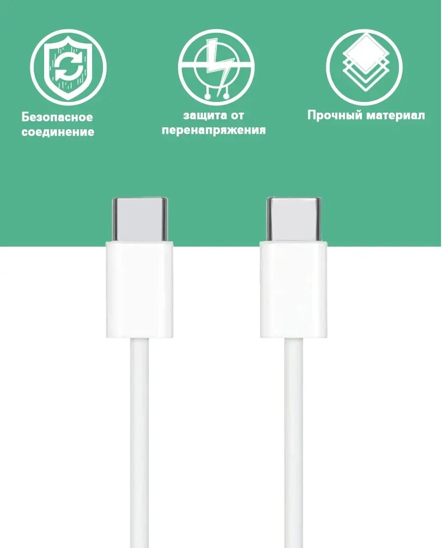 Кабель Xiiaomi USB Type-C - USB Type-C , 1.5 м, 1 шт, белый