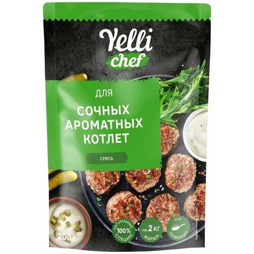 Смесь Yelli chef для сочных ароматных котлет 200г 1шт