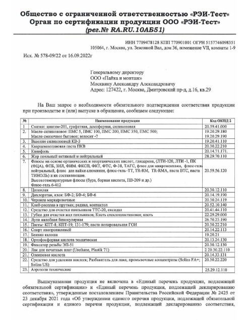 Фиксатор резьбы ЭП-51 синий флакон с кистью 22 мл