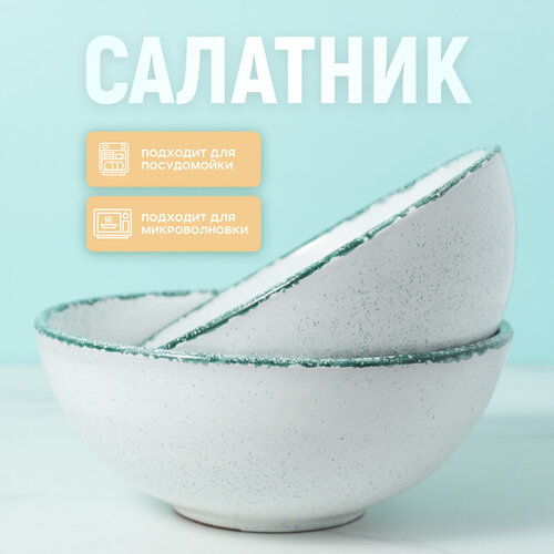 Салатник 