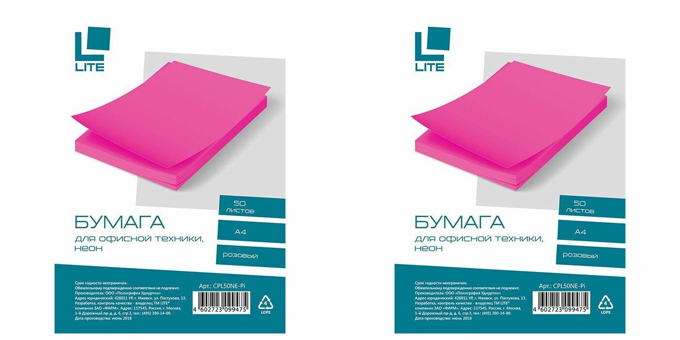 Lite Бумага неон розовый А4 70 г/м2 50 листов 2 шт