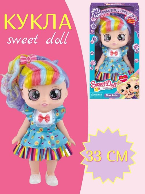 Кукла Sweet Doll