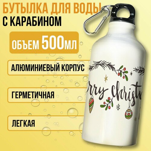 фото Бутылка спортивная/туристическая фляга белая новый год рождество (гирлянда, елка, эстетика, поздравления) - 7208 бруталити