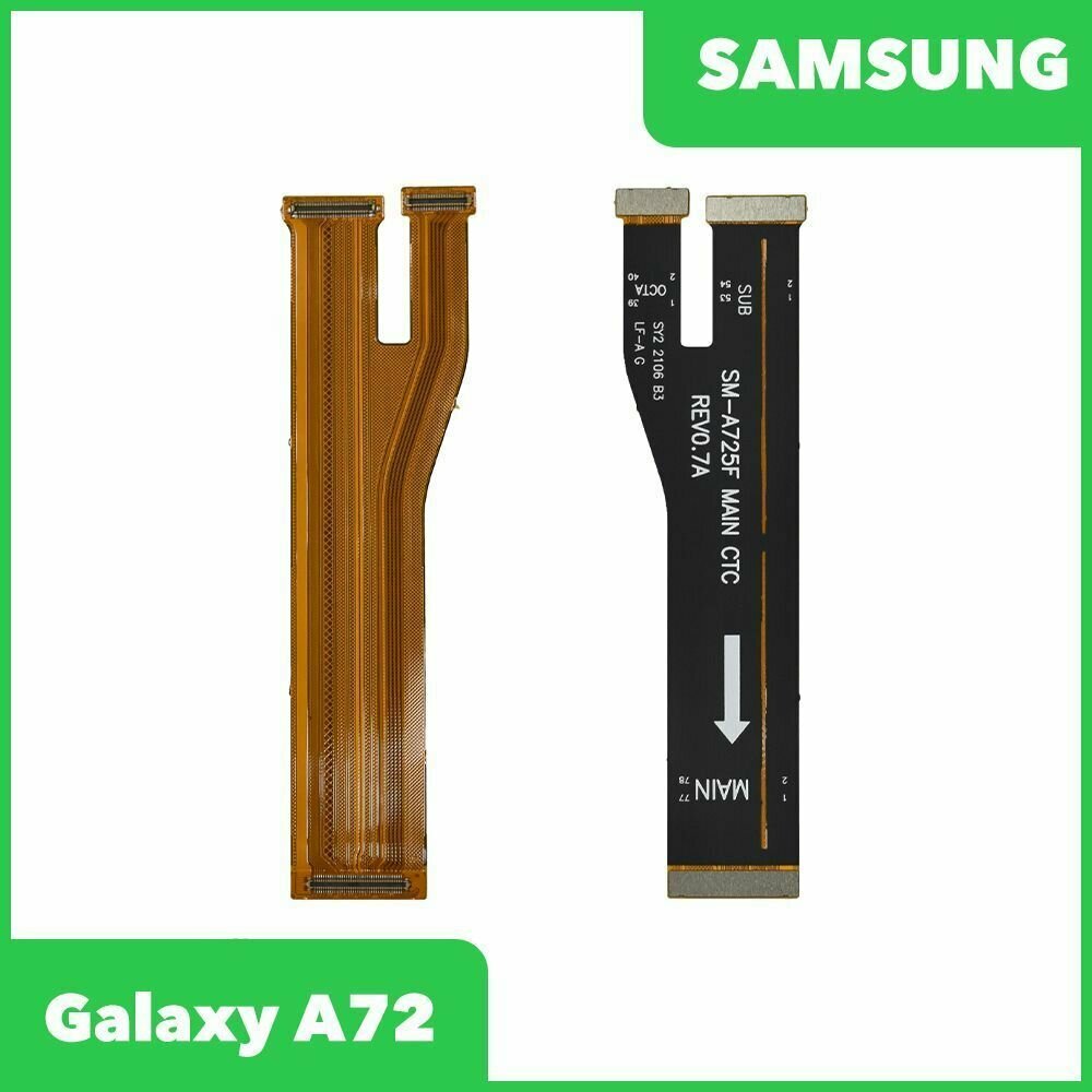 Межплатный шлейф (основной) для мобильного телефона (смартфона) Samsung Galaxy A71 (A715F)