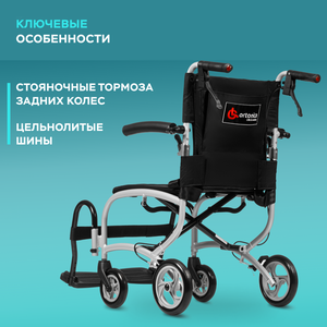 Кресло-коляска инвалидная Ortonica Base 115 ширина 48 см для дома