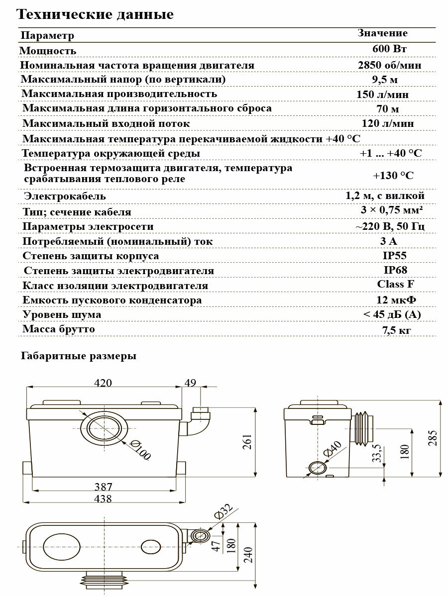 Насосная станция Unipump - фото №19