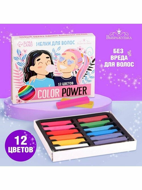 Мелки для волос Color Power 12 цветов