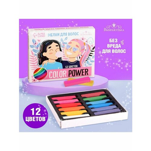 Мелки для волос Color Power 12 цветов