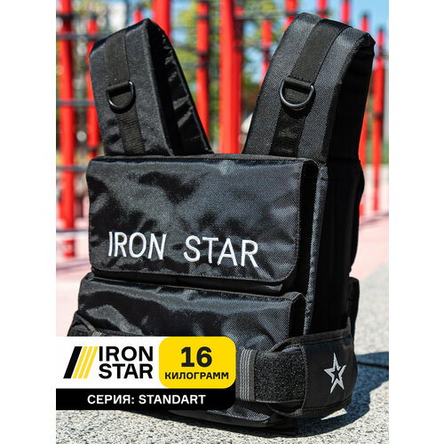 Жилет утяжелитель IRON STAR standard 16 kg. Черный. жилет утяжелитель upforce 25 kg