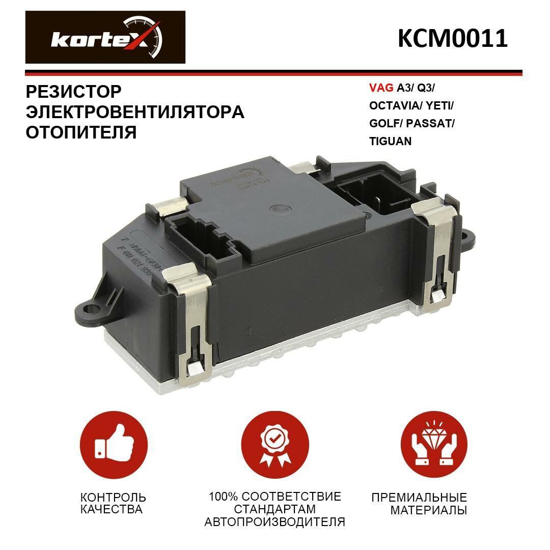 Резистор электровентилятора отопителя Kortex для VAG AUDI A3, Q3/SKODA OCTAVIA, YETI/VOLKSWAGEN GOLF, PASSAT, TIGUAN