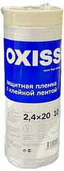 Пленка OXISS укрывная на скотче 2,4Х20