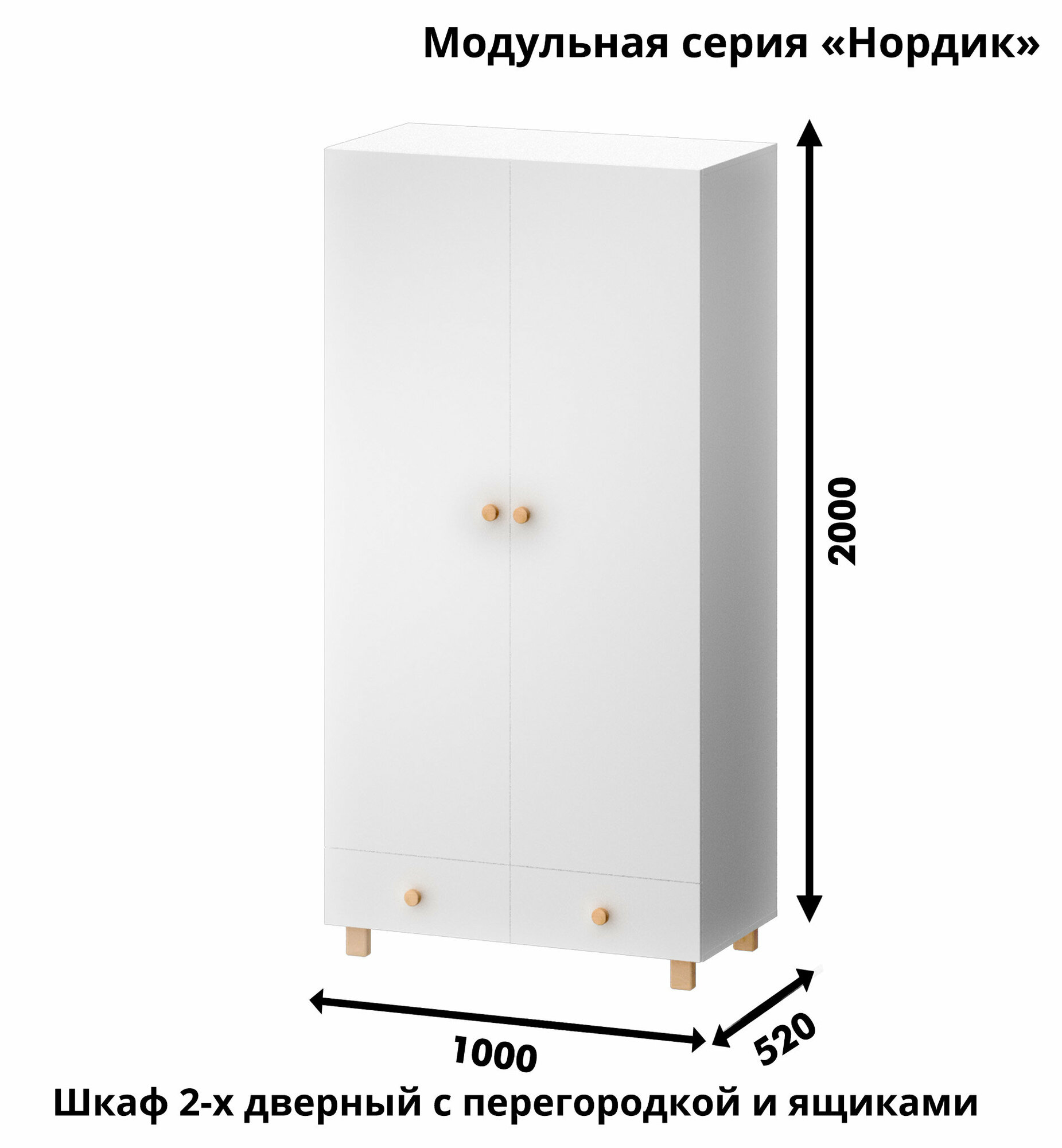 фото Шкаф Premium с ящиками для одежды, размер 100х52х200 см